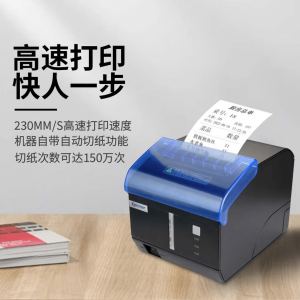 芯烨（XINYE）XP-C260M 80mm热敏小票打印机 酒店后厨餐饮外卖超市便利店小票机带切刀 XP-C260M声光报警 USB+网口